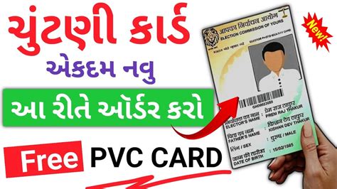 update election card online gujarat